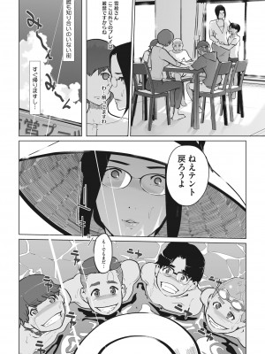 コミックホットミルク 2022年8月号 [DL版]_374