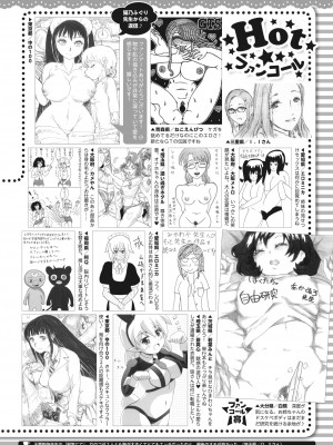 コミックホットミルク 2022年8月号 [DL版]_444