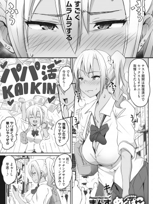 コミックホットミルク 2022年8月号 [DL版]_235