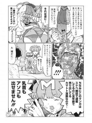 コミックホットミルク 2022年8月号 [DL版]_435