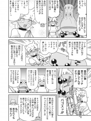 コミックホットミルク 2022年8月号 [DL版]_426