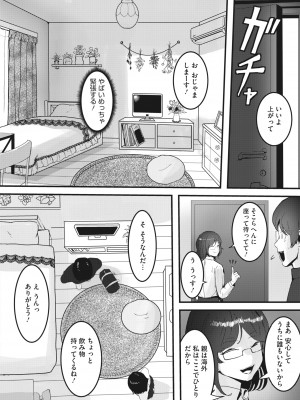 コミックホットミルク 2022年8月号 [DL版]_282