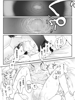 コミックホットミルク 2022年8月号 [DL版]_203