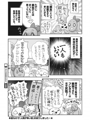 コミックホットミルク 2022年8月号 [DL版]_432