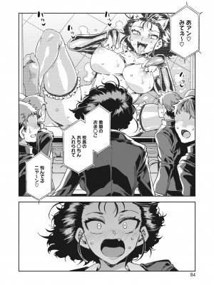 コミックホットミルク 2022年8月号 [DL版]_074