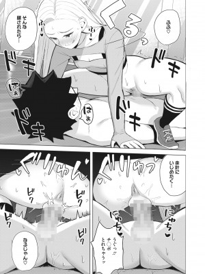 コミックホットミルク 2022年8月号 [DL版]_343