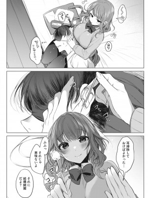 コミックホットミルク 2022年8月号 [DL版]_262