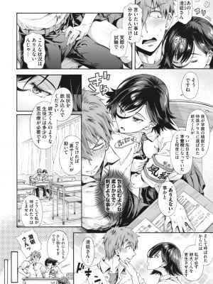 コミックホットミルク 2022年8月号 [DL版]_040