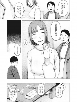 コミックホットミルク 2022年8月号 [DL版]_163