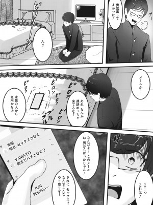 コミックホットミルク 2022年8月号 [DL版]_283