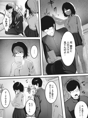 コミックホットミルク 2022年8月号 [DL版]_284