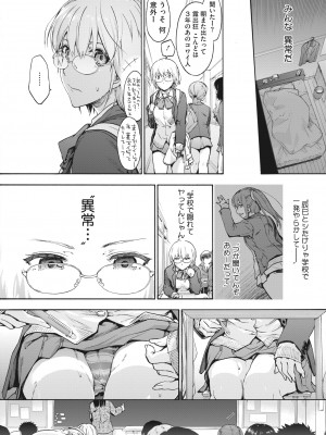 コミックホットミルク 2022年8月号 [DL版]_024