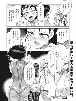 コミックホットミルク 2022年8月号 [DL版]_090