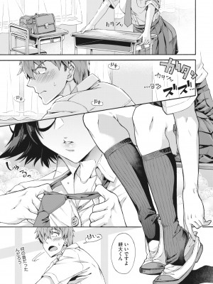 コミックホットミルク 2022年8月号 [DL版]_045