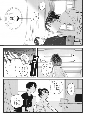 コミックホットミルク 2022年8月号 [DL版]_187