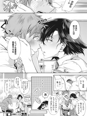 コミックホットミルク 2022年8月号 [DL版]_068