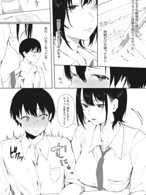 コミックホットミルク 2022年8月号 [DL版]_094