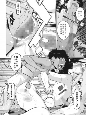 コミックホットミルク 2022年8月号 [DL版]_388