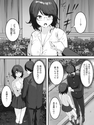 コミックホットミルク 2022年8月号 [DL版]_280