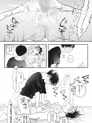 コミックホットミルク 2022年8月号 [DL版]_204