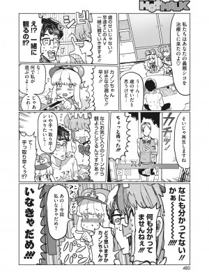 コミックホットミルク 2022年8月号 [DL版]_434