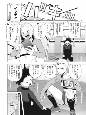 コミックホットミルク 2022年8月号 [DL版]_330