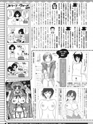 コミックホットミルク 2022年8月号 [DL版]_445