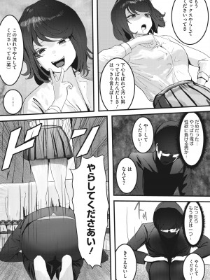 コミックホットミルク 2022年8月号 [DL版]_289