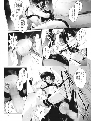 コミックホットミルク 2022年8月号 [DL版]_412