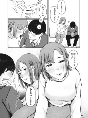 コミックホットミルク 2022年8月号 [DL版]_167