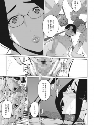 コミックホットミルク 2022年8月号 [DL版]_381