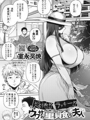 コミックホットミルク 2022年8月号 [DL版]_213