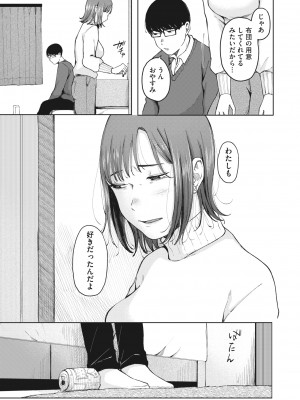 コミックホットミルク 2022年8月号 [DL版]_183