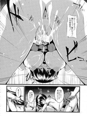 [よこたかずゆき] 巨乳寝取られスパイラル_050