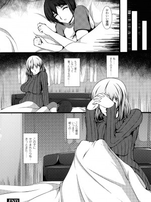 [よこたかずゆき] 巨乳寝取られスパイラル_038