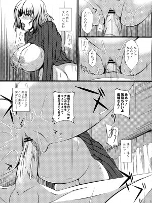 [よこたかずゆき] 巨乳寝取られスパイラル_033