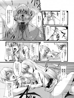 [よこたかずゆき] 巨乳寝取られスパイラル_132