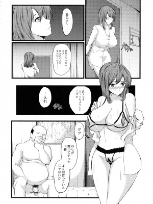 [よこたかずゆき] 巨乳寝取られスパイラル_168