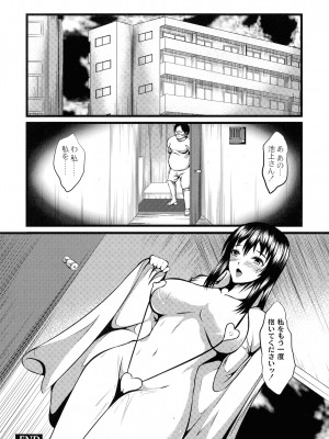 [よこたかずゆき] 巨乳寝取られスパイラル_070