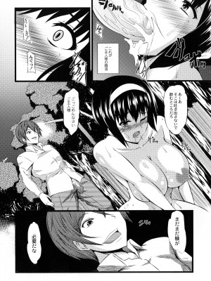 [よこたかずゆき] 巨乳寝取られスパイラル_161