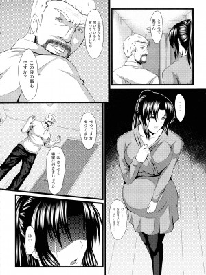 [よこたかずゆき] 巨乳寝取られスパイラル_104