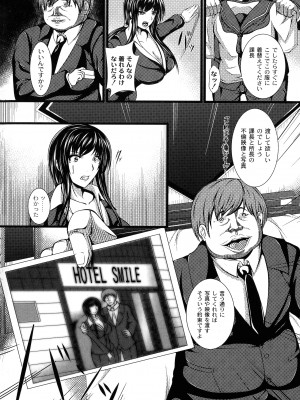 [よこたかずゆき] 巨乳寝取られスパイラル_008