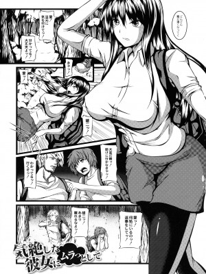 [よこたかずゆき] 巨乳寝取られスパイラル_039