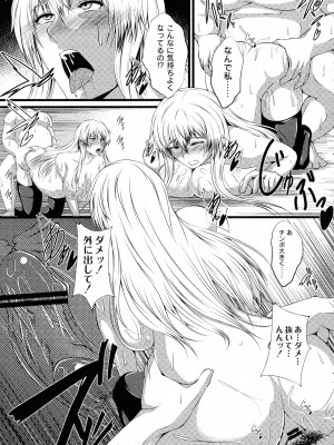 [よこたかずゆき] 巨乳寝取られスパイラル_099