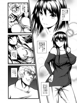 [よこたかずゆき] 巨乳寝取られスパイラル_042