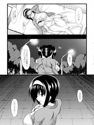 [よこたかずゆき] 巨乳寝取られスパイラル_155