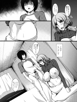 [よこたかずゆき] 巨乳寝取られスパイラル_030