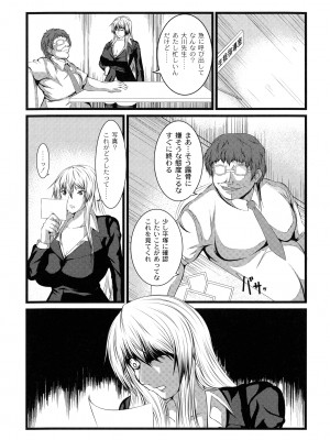 [よこたかずゆき] 巨乳寝取られスパイラル_085