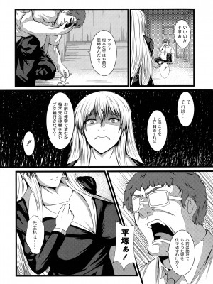 [よこたかずゆき] 巨乳寝取られスパイラル_089