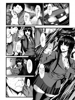 [よこたかずゆき] 巨乳寝取られスパイラル_136